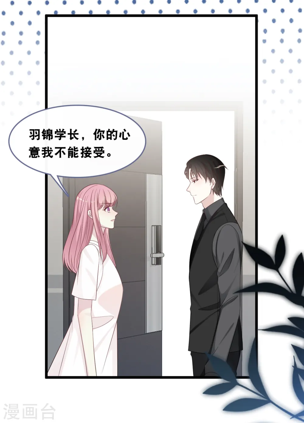 第166话 学长的心意20