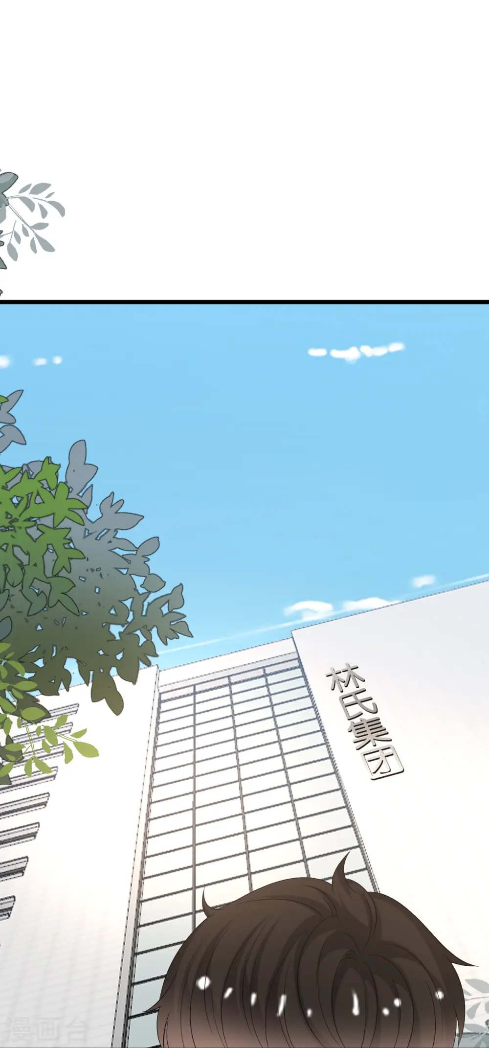 第198话 接老婆回家8