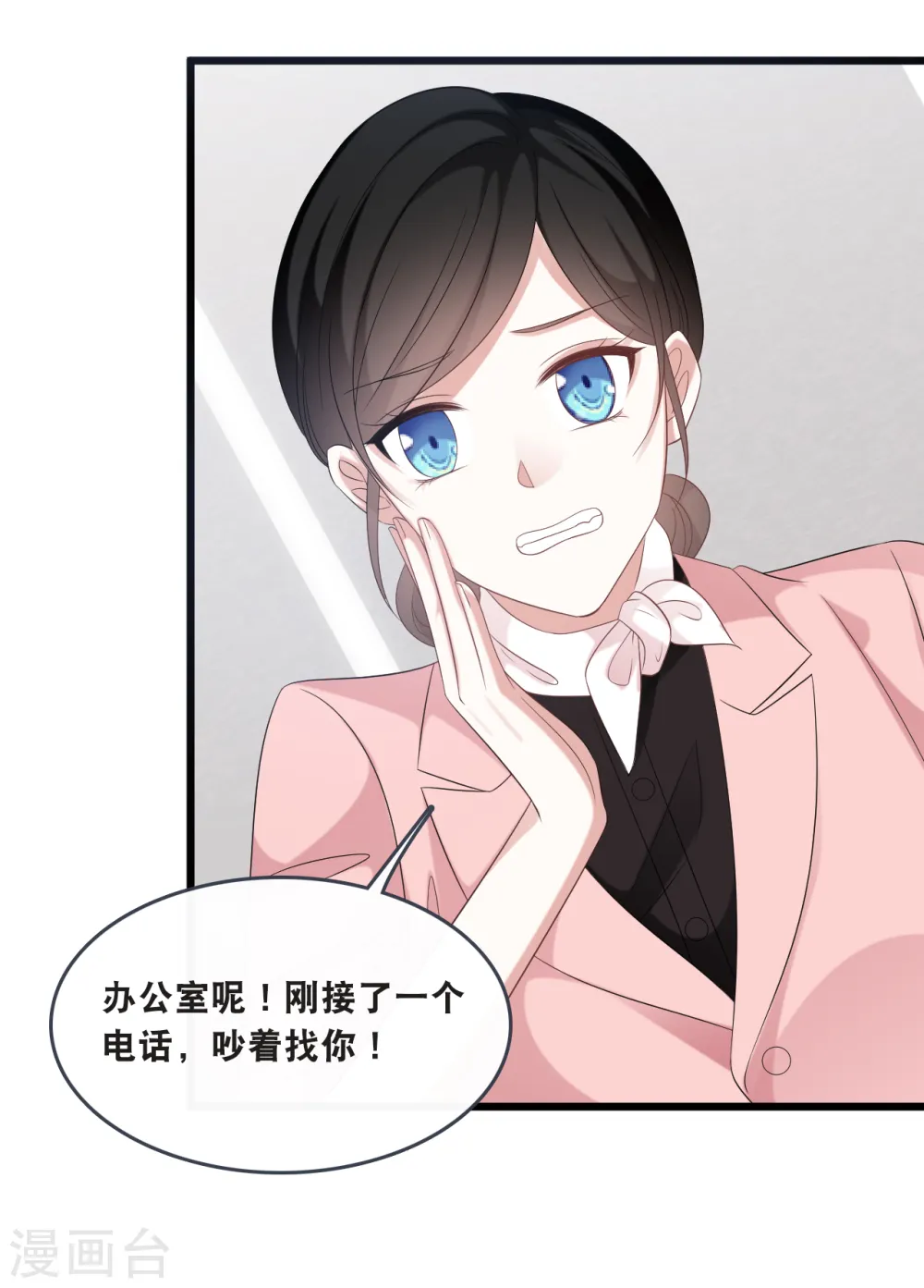 第175话 皓轩心疼了25