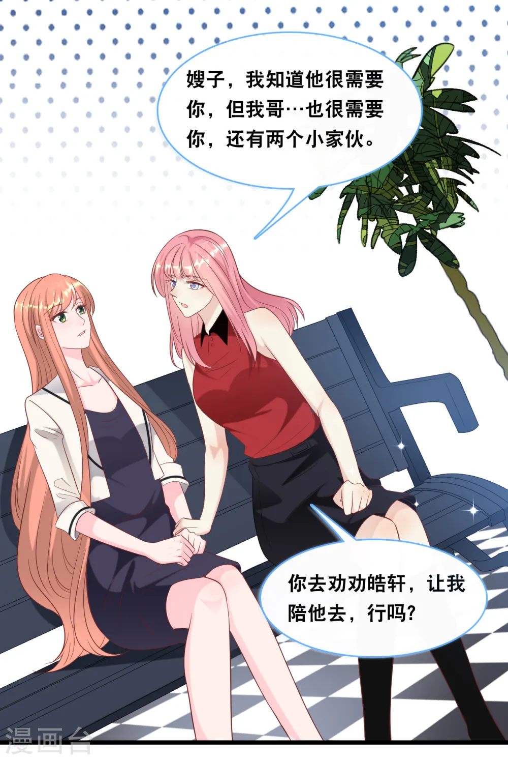 第100话 皓轩要走了26