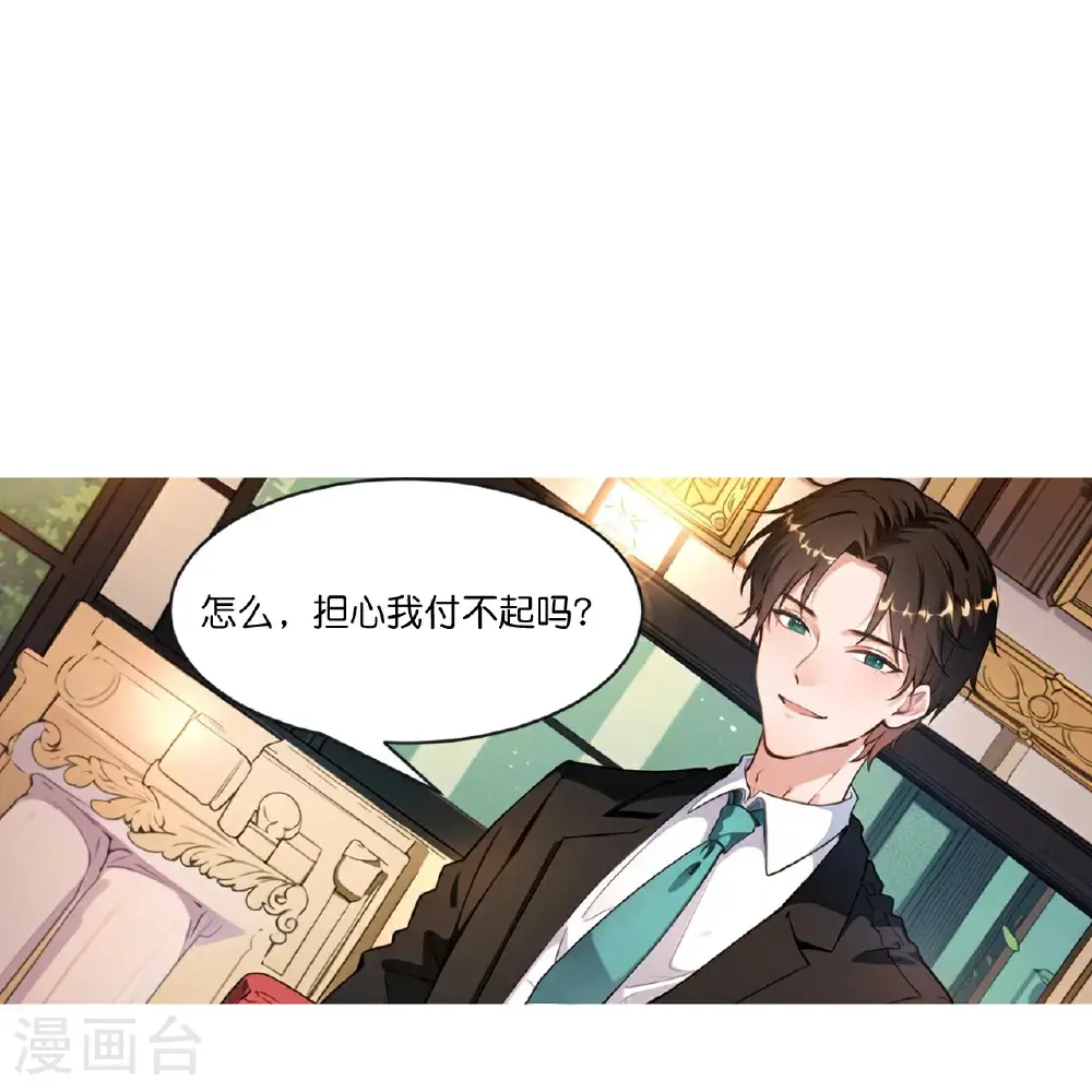第240话 拍卖竞价7