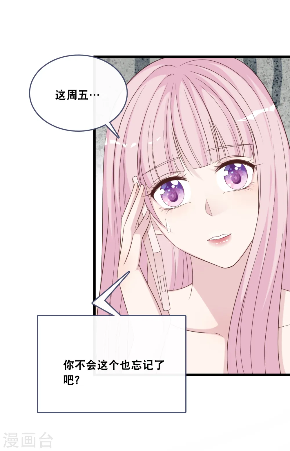第177话 心跳的声音17