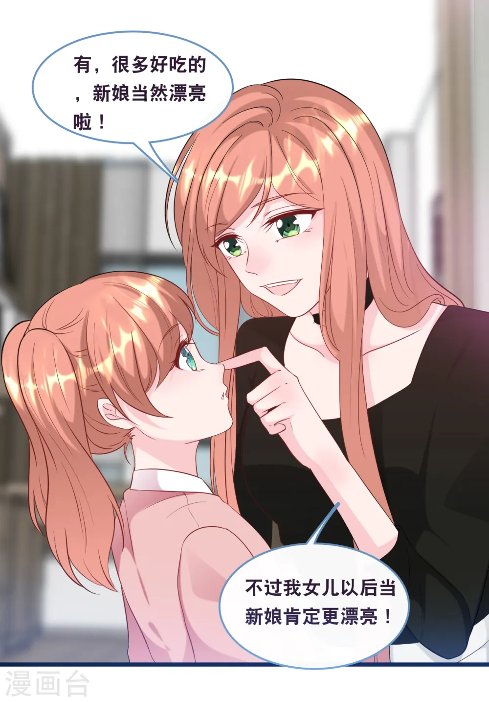 第109话 想念妈咪10