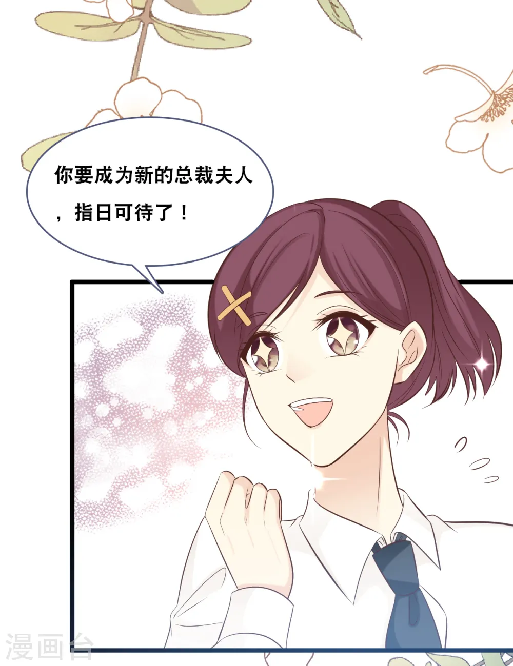 第149话 谁才是林叶枫的太太13
