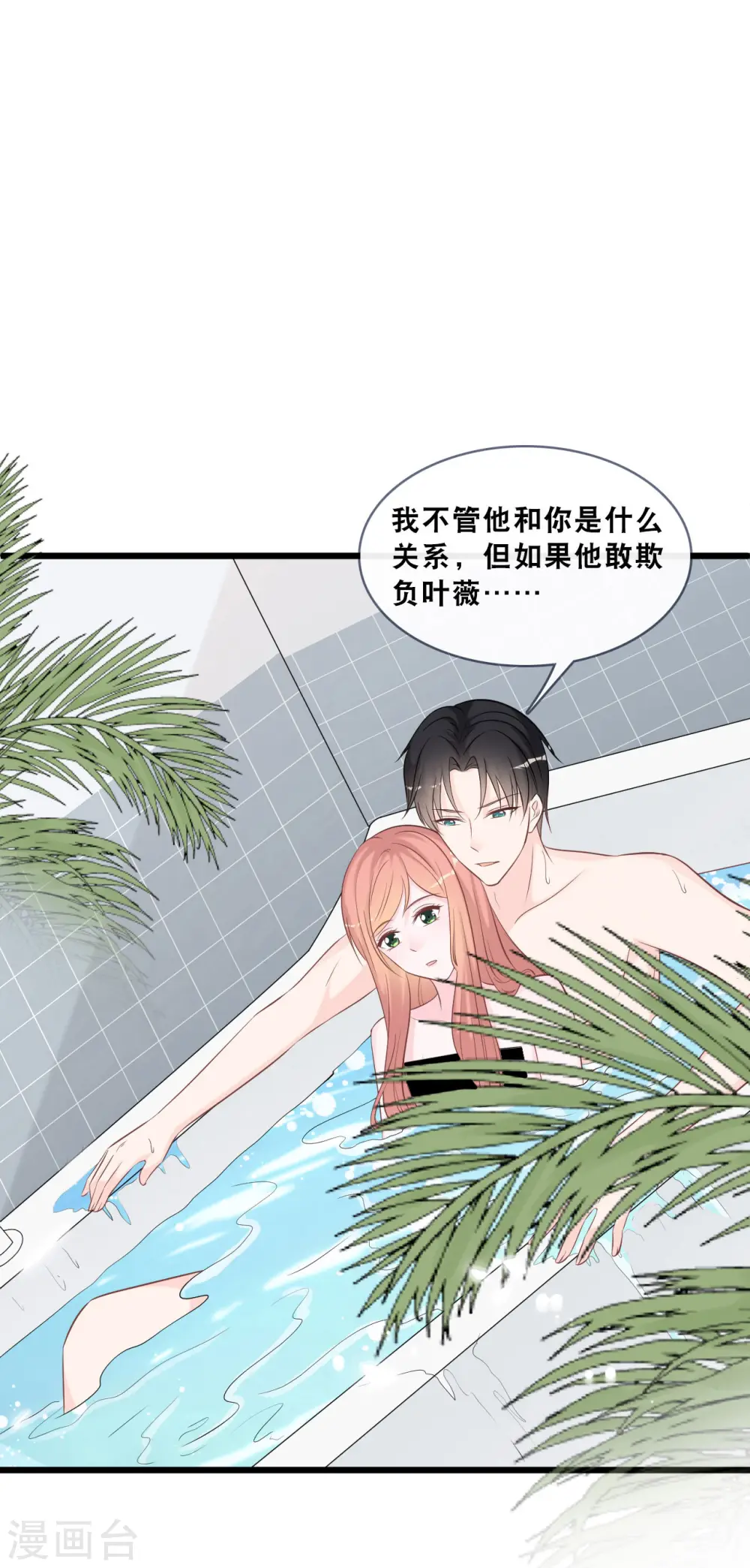 第162话 感情中最卑微的一方26