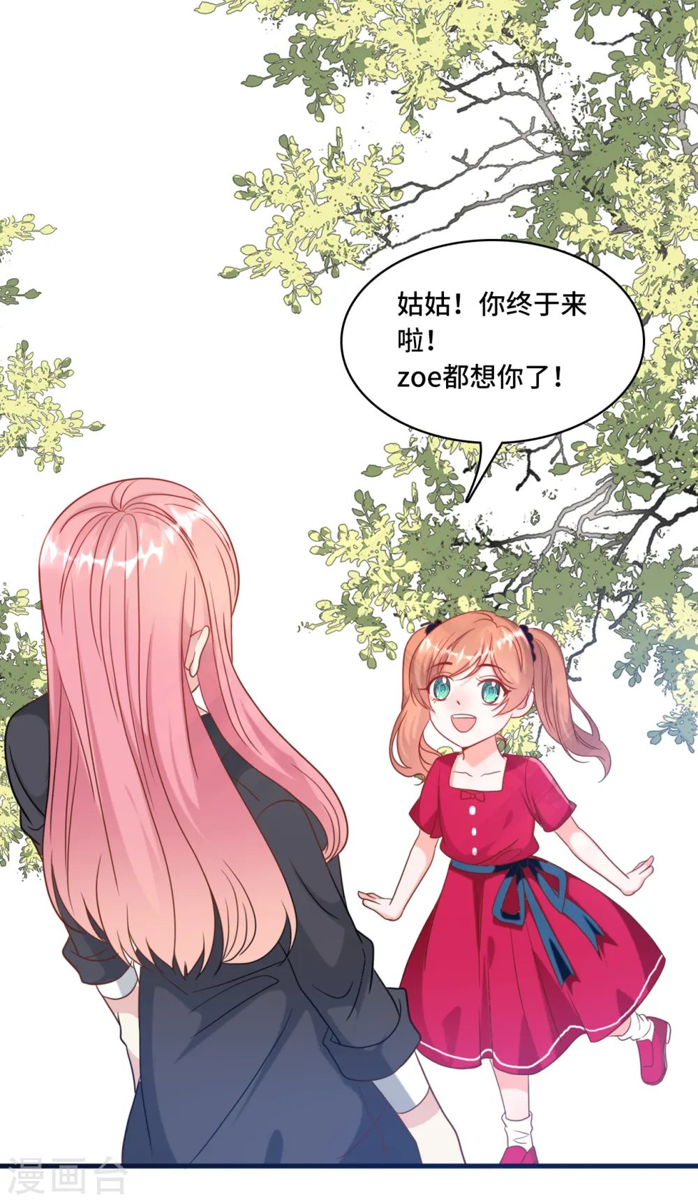 第30话 林家的血脉4