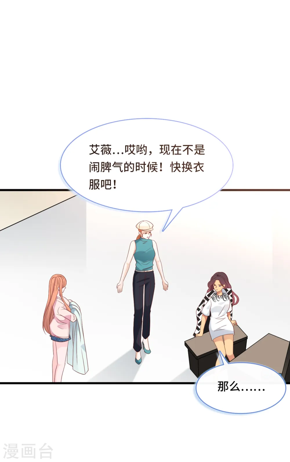 第46话 时装秀遭遇险情8