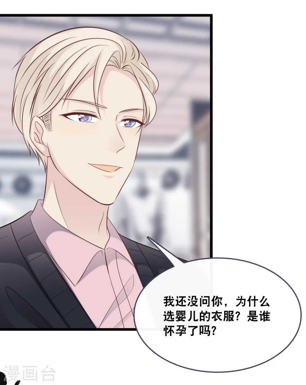 第152话 我要重新追求你27
