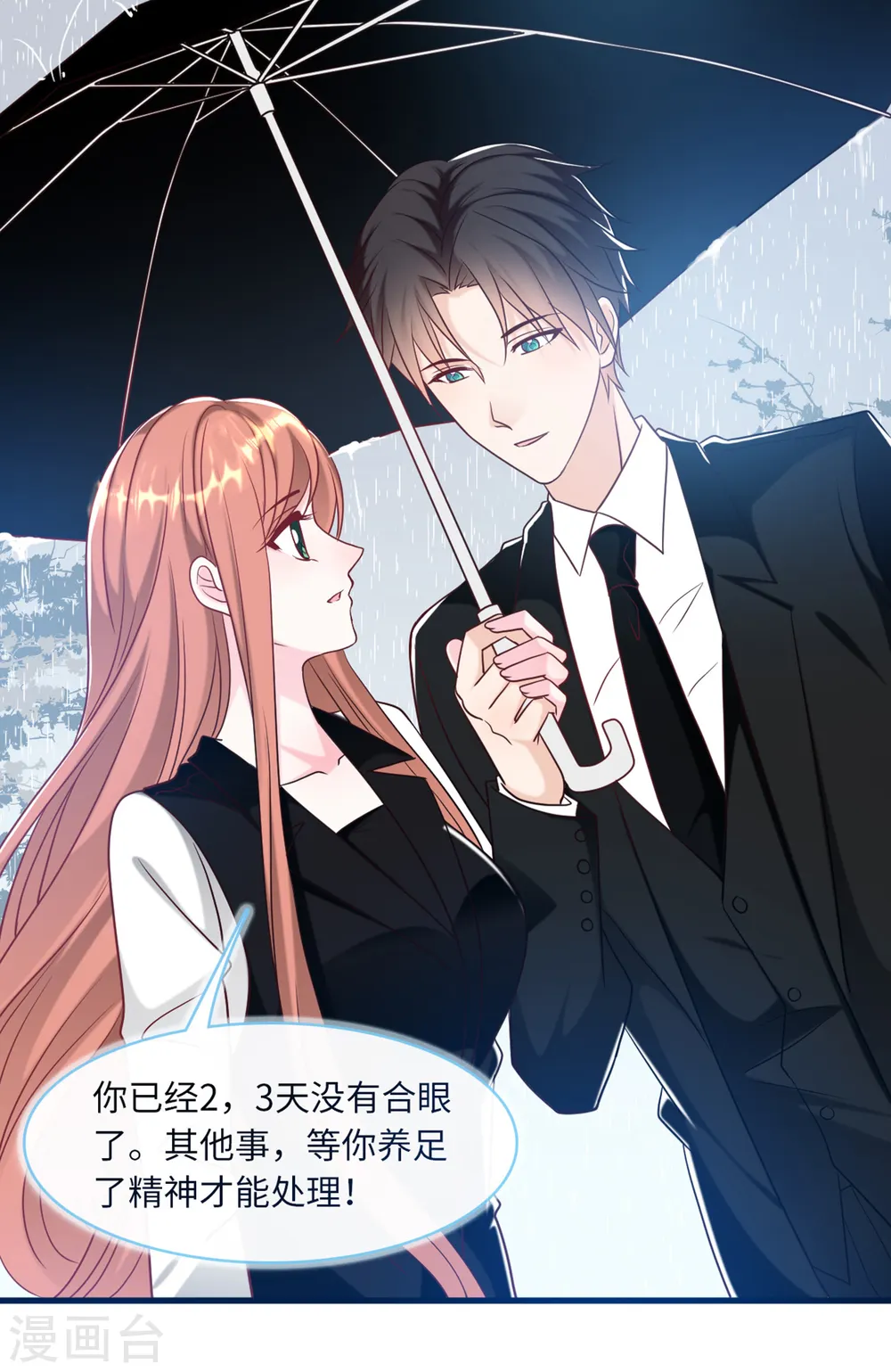 第69话 遗嘱出现8
