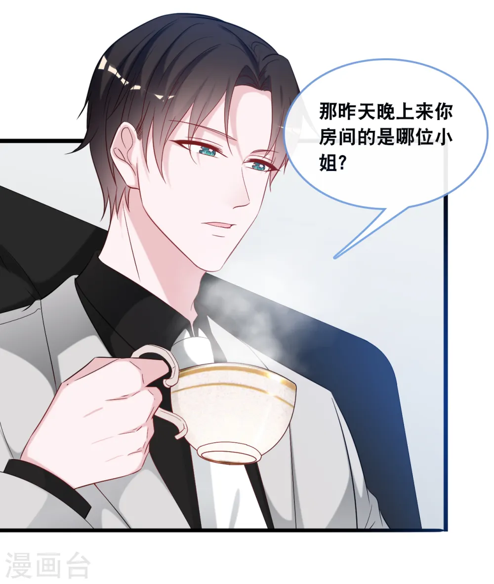 第124话 秦一心生怜悯16