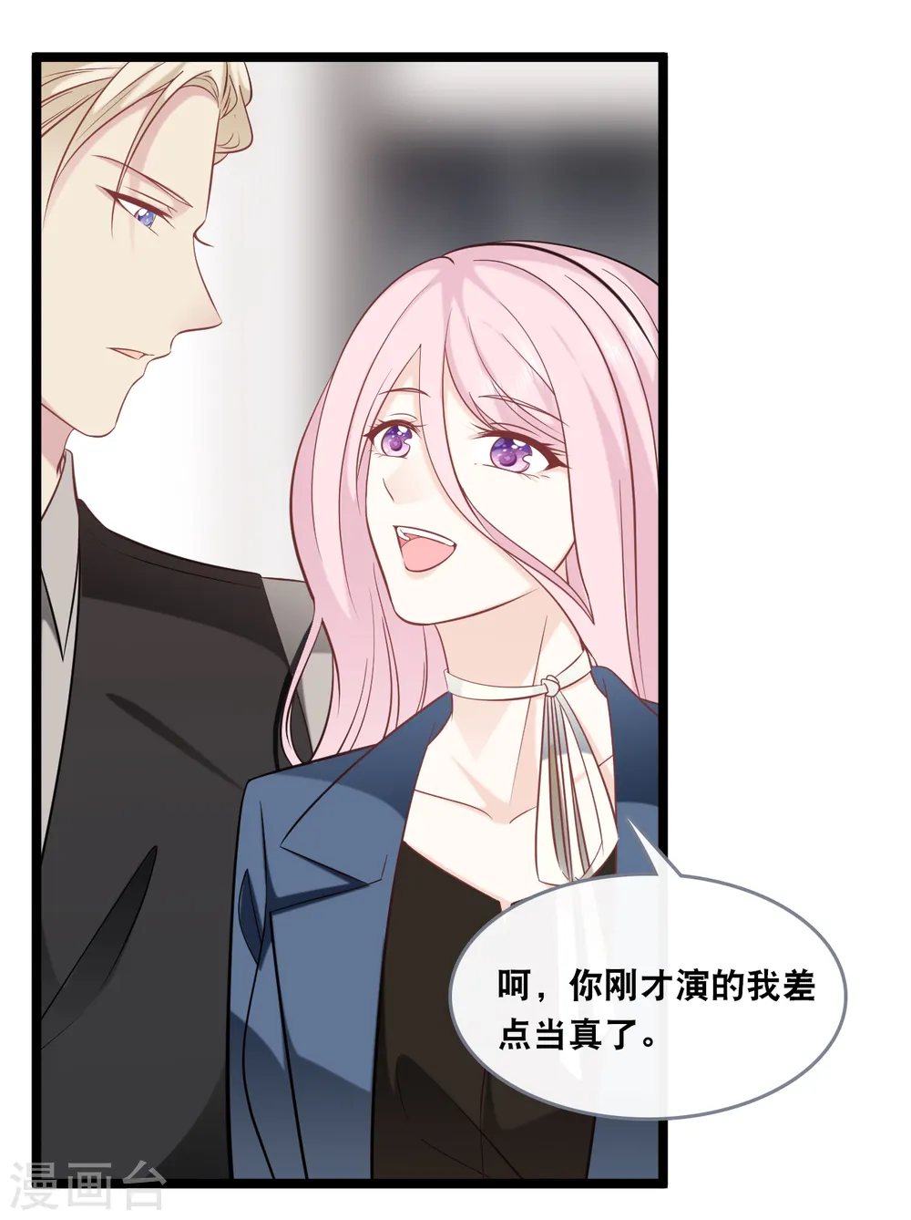 第146话 这套婚纱是你来穿就好了12