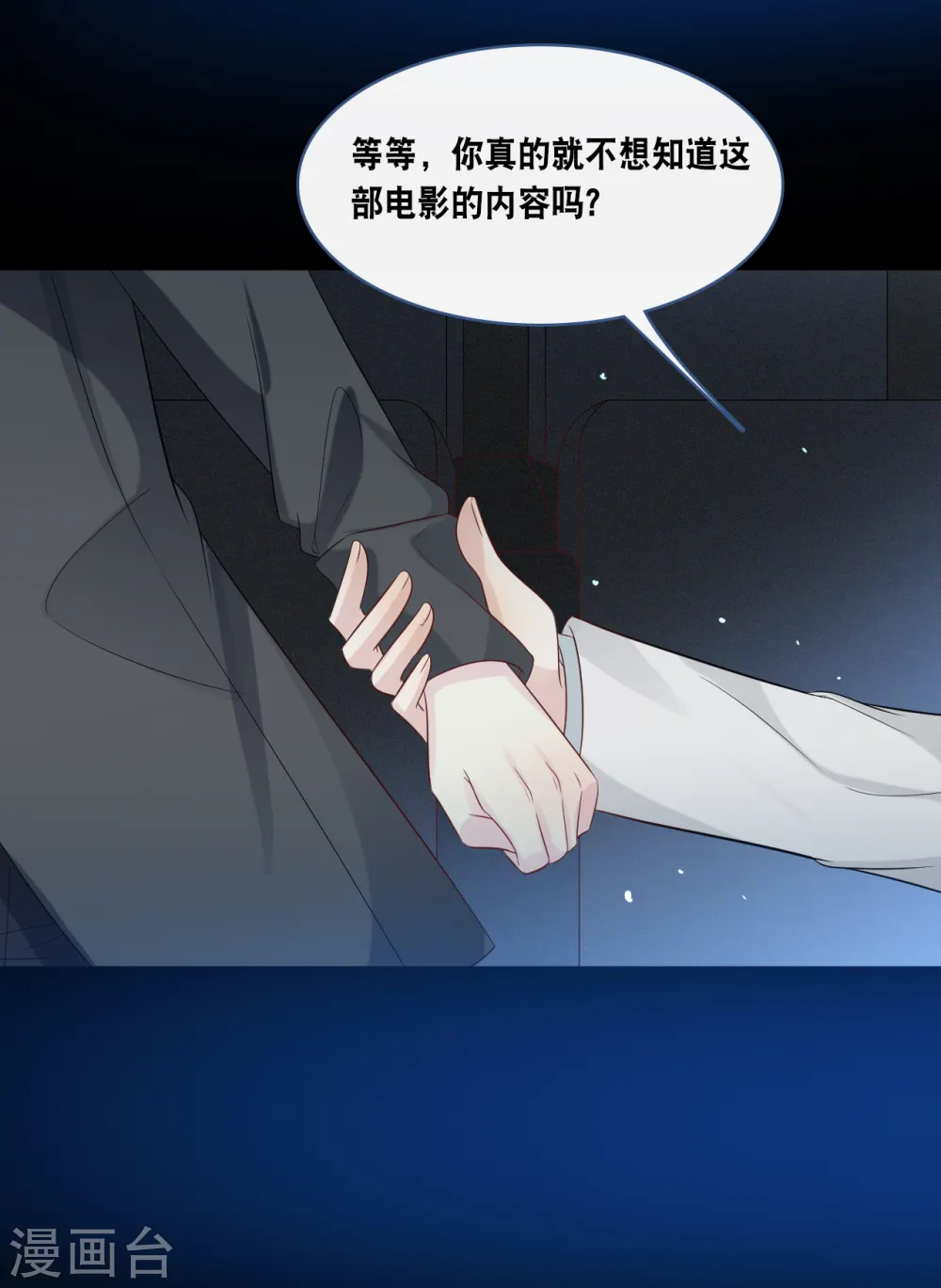 第172话 爱在不言中24