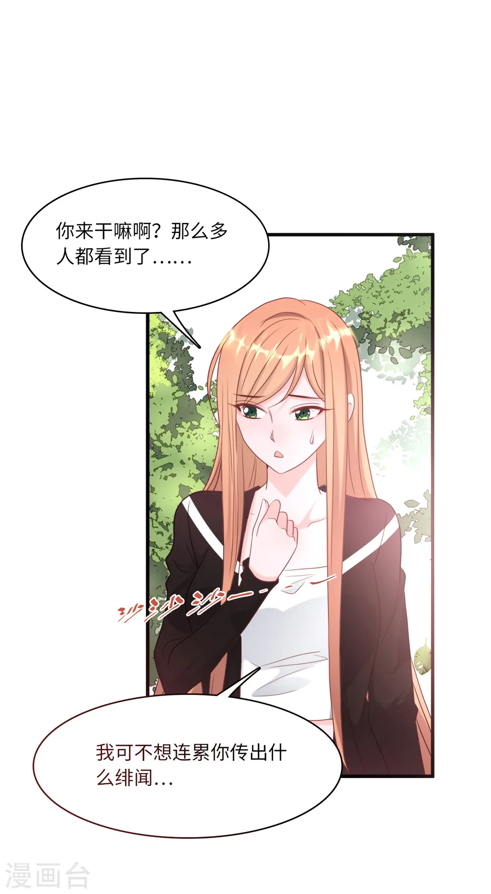 第38话 偷袭的吻11