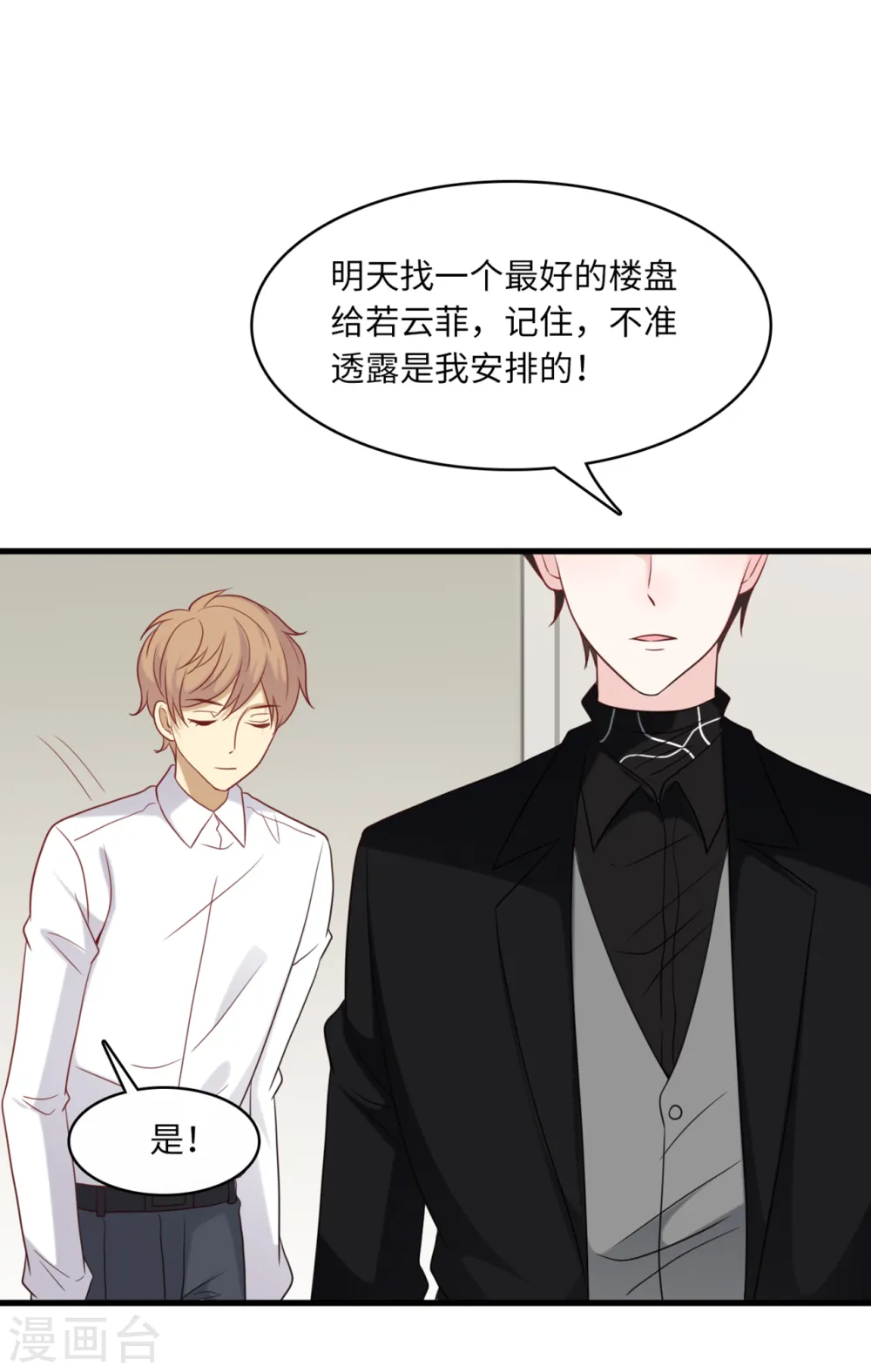 第40话 若云菲受辱28