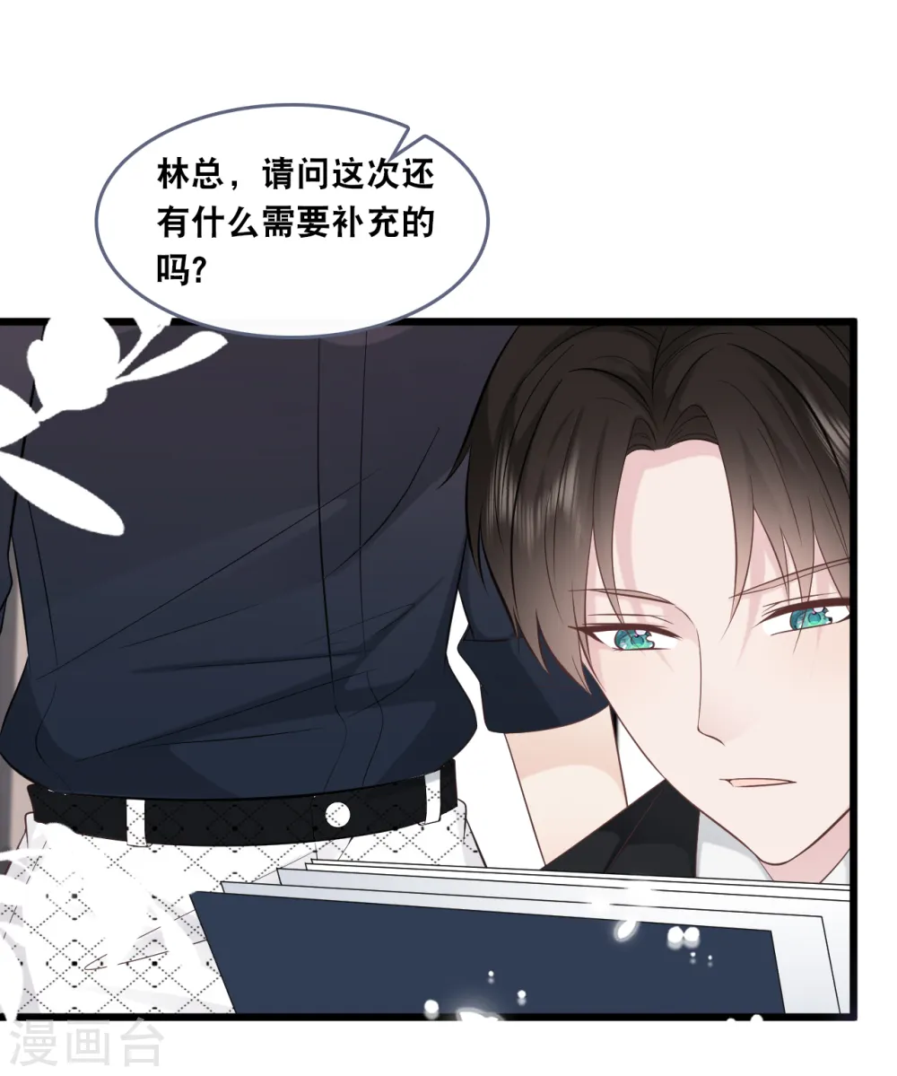 第147话 中招了21
