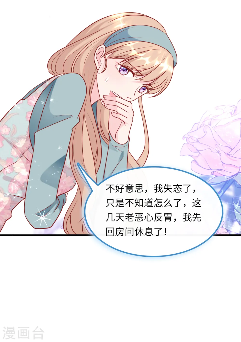 第57话 买一赠一的礼物30