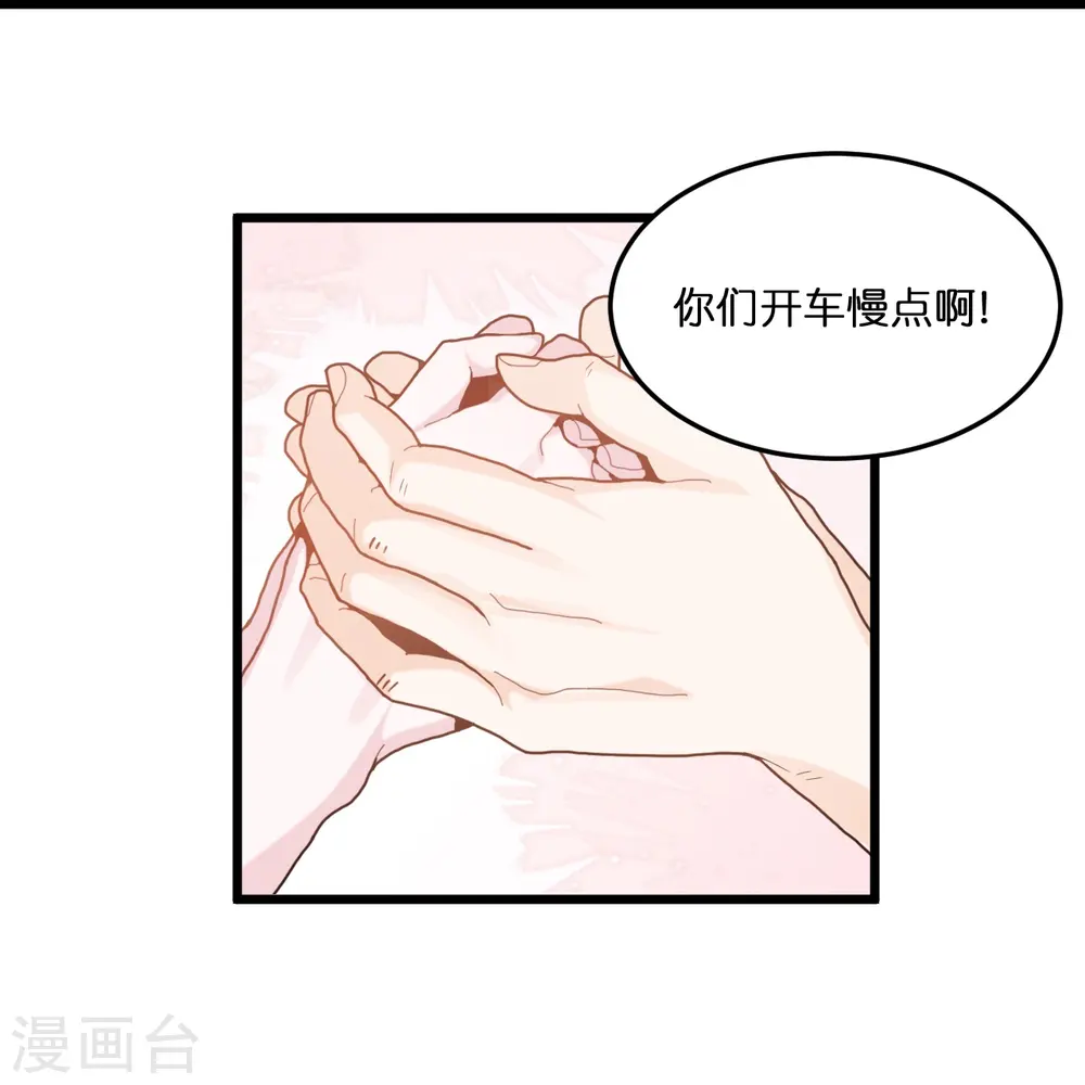 第205话 一杯幸福的茶15