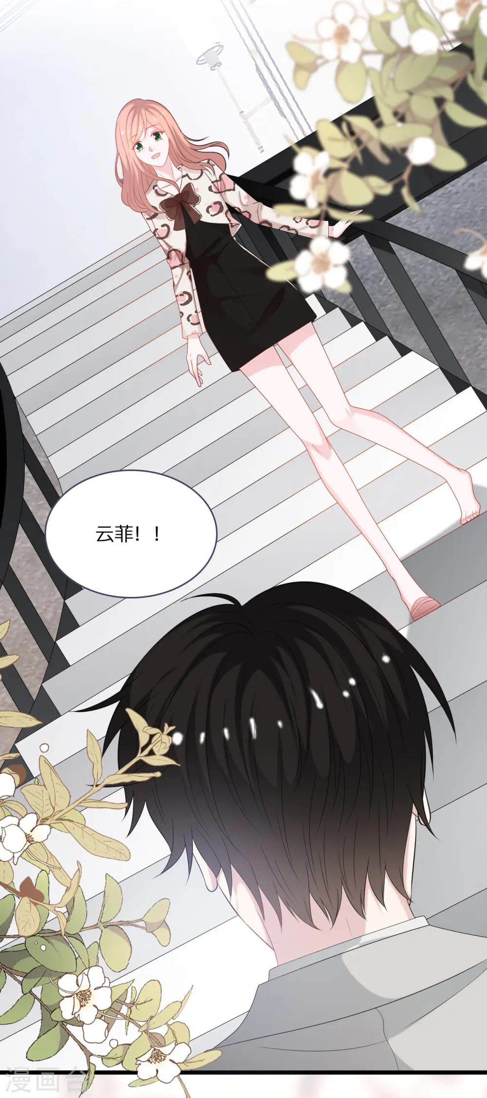 第189话 离婚后的2年23