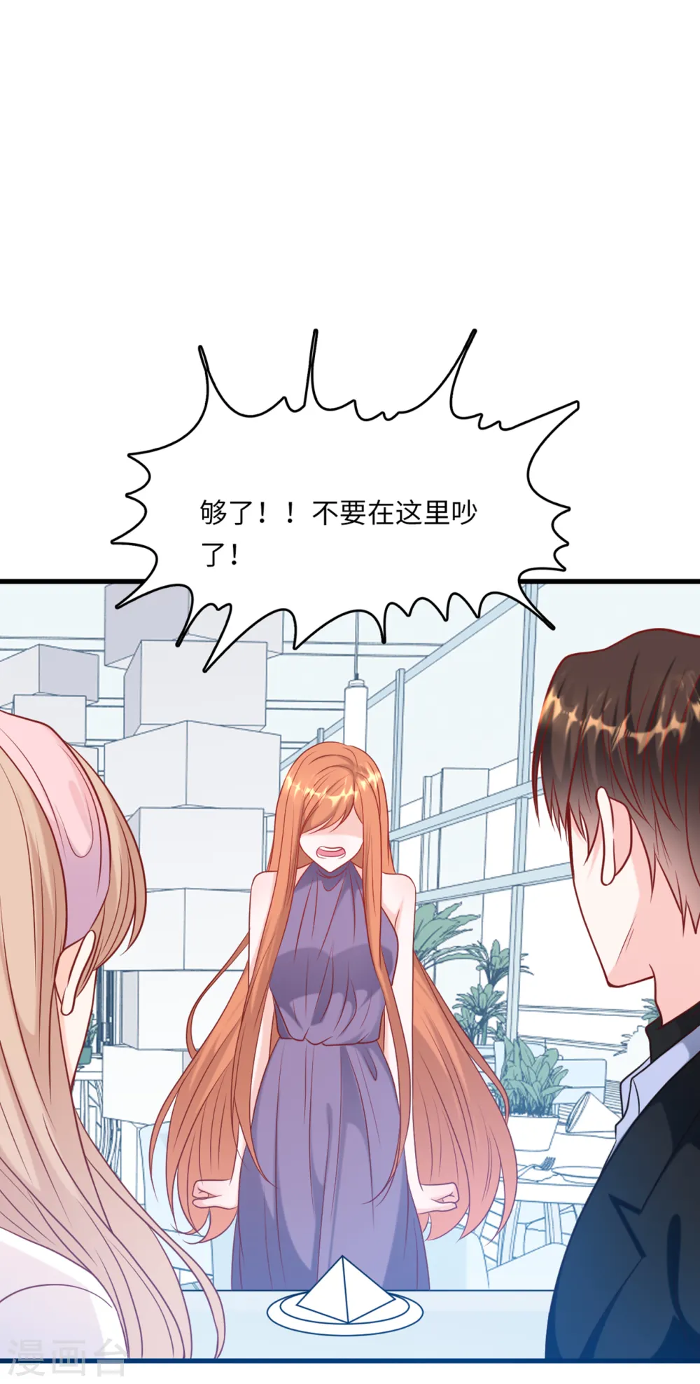 第52话 值得信任的人6