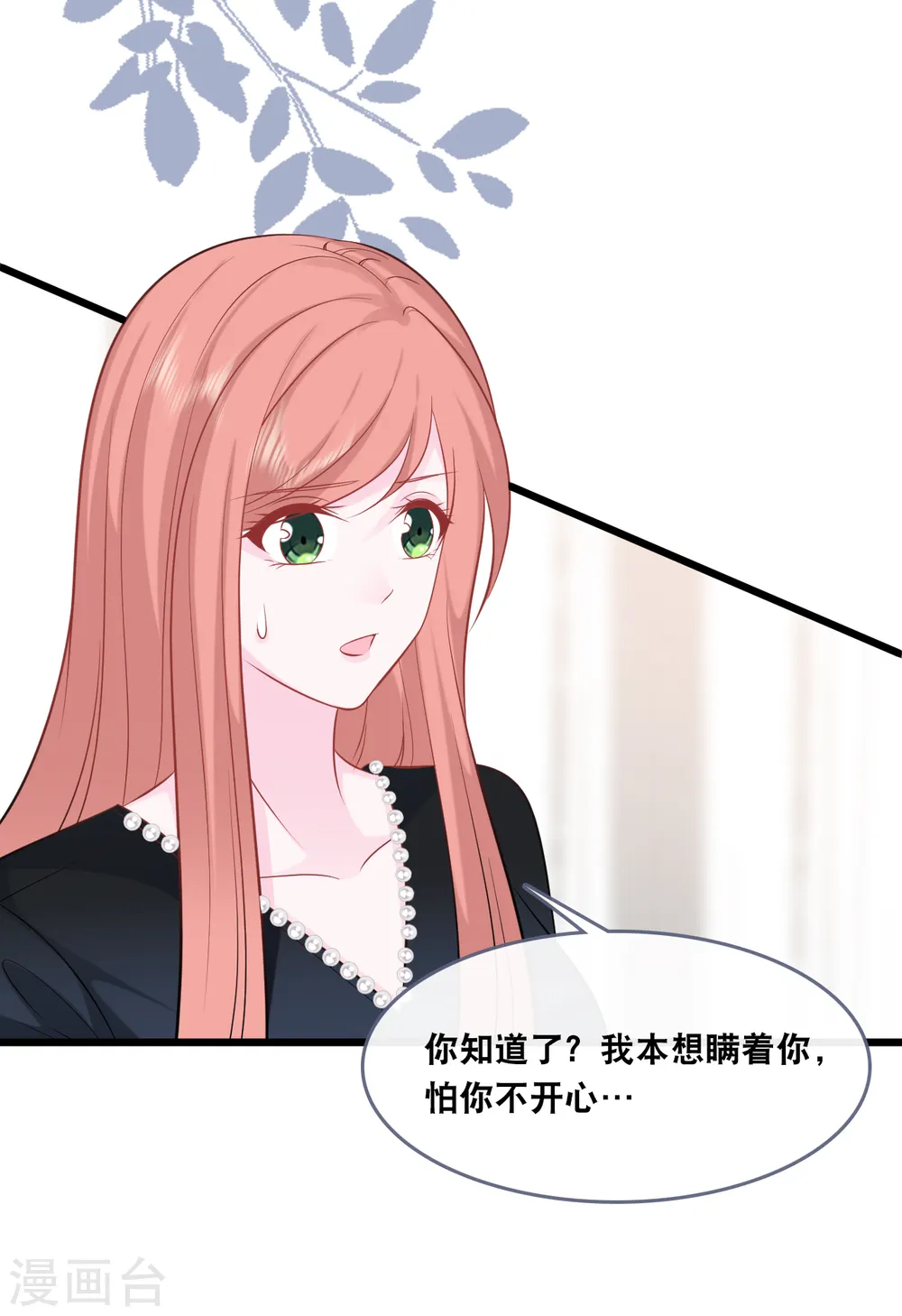第147话 中招了15