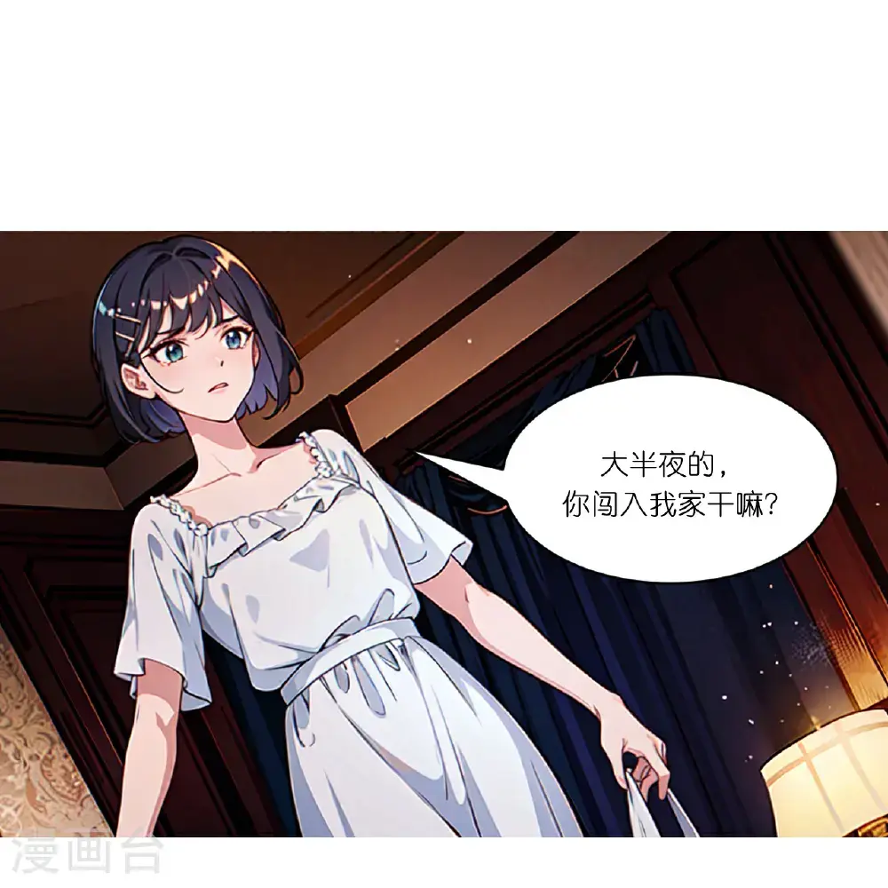 第252话 有人入室24