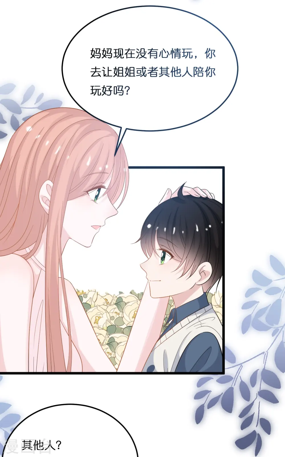第207话 爹地妈咪吵架了31