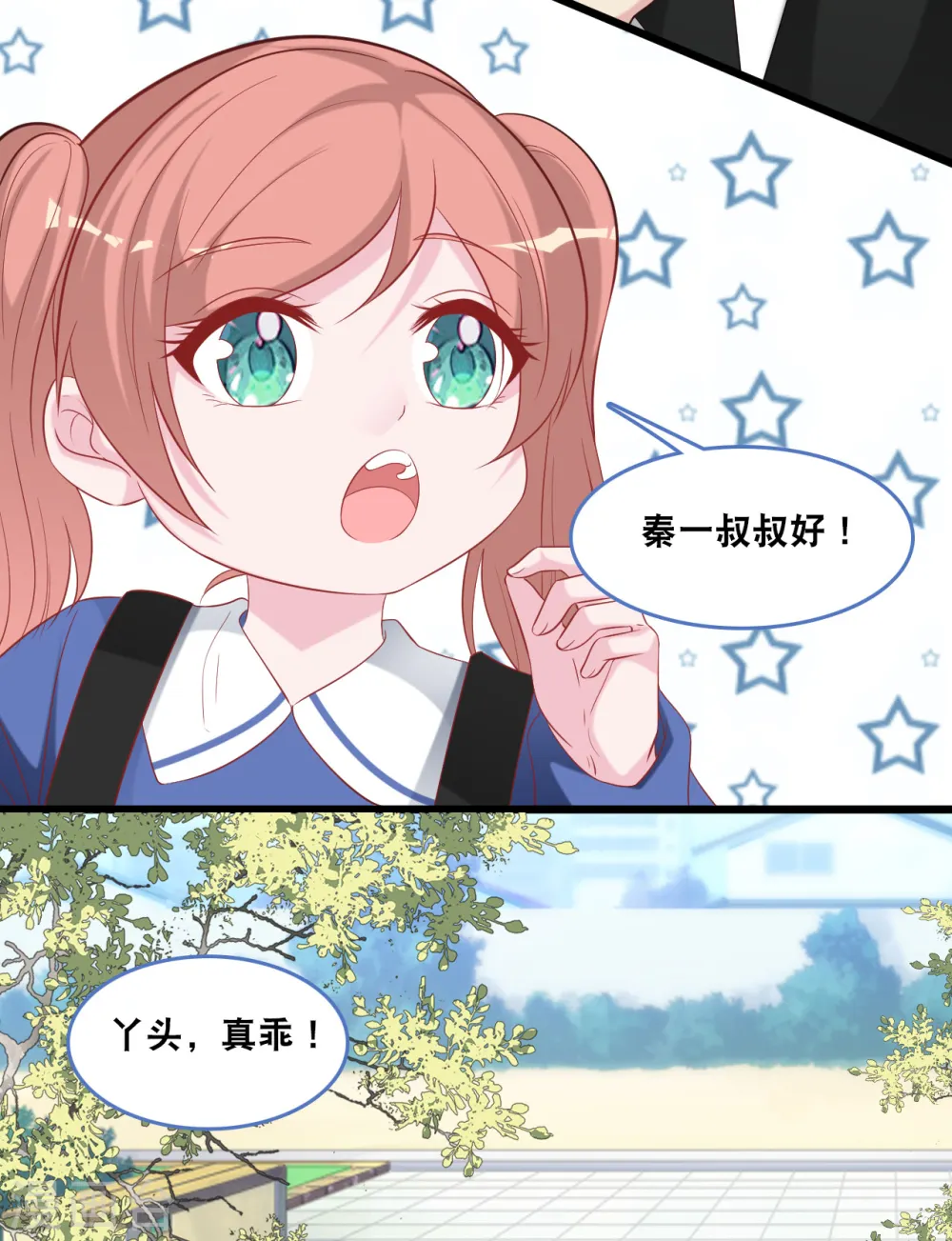 第121话 多一个男人宠爱你5