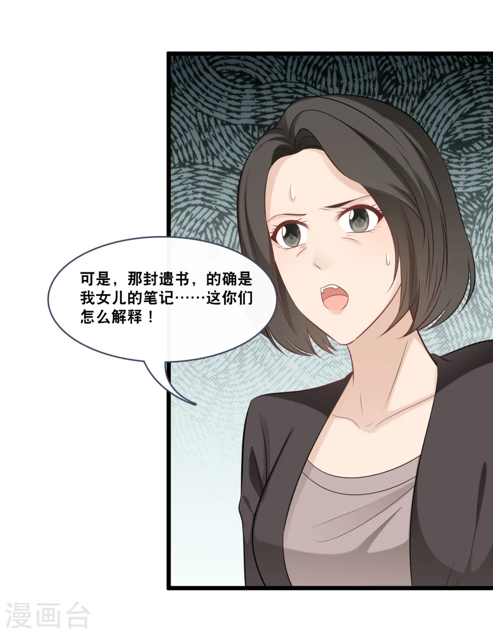 第157话 收集证据20