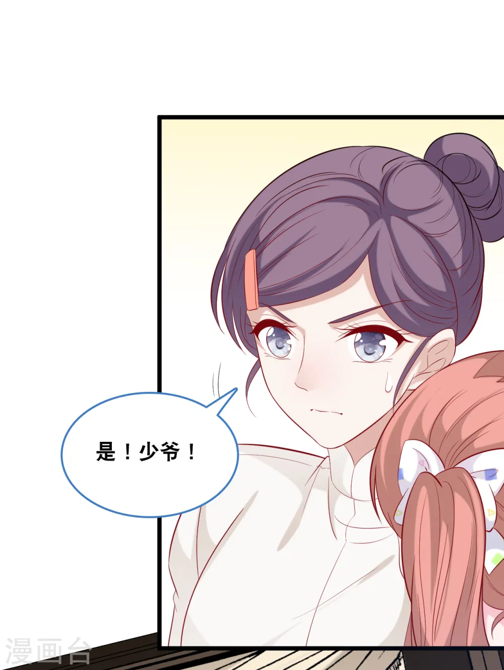 第115话 若云菲陷入困境23