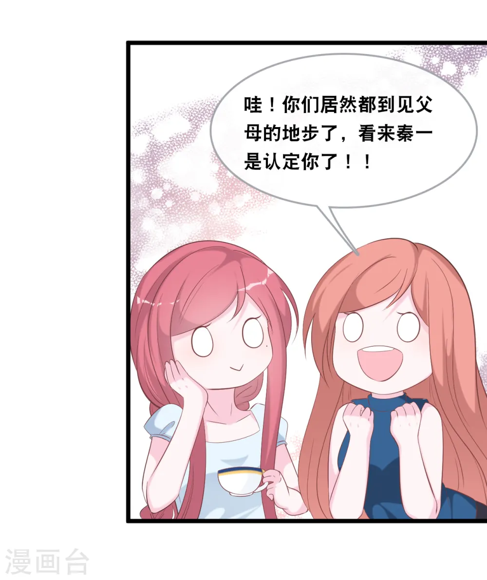 第139话 求婚后的失踪8