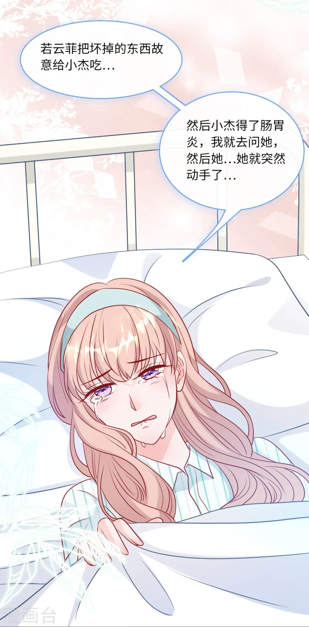 第60话 完美的计划破灭9