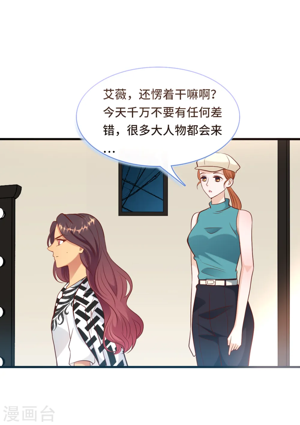 第46话 时装秀遭遇险情3