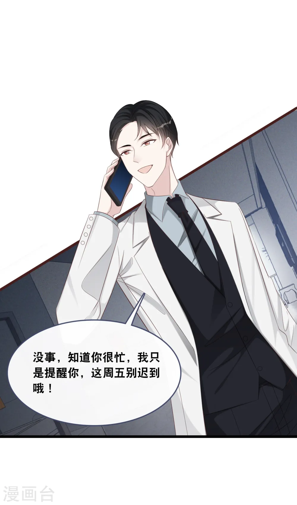第177话 心跳的声音16