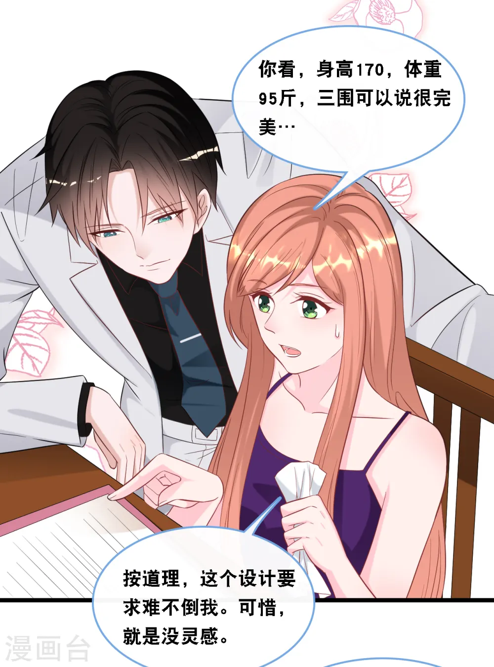 第104话 照片中的女人26