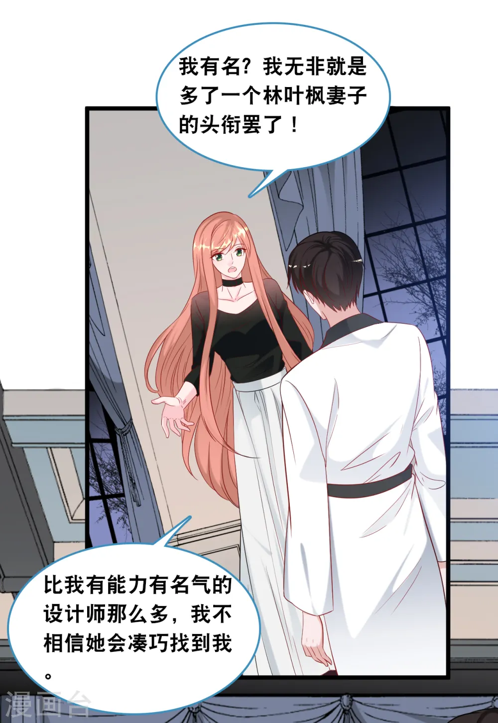 第110话 不请自来10