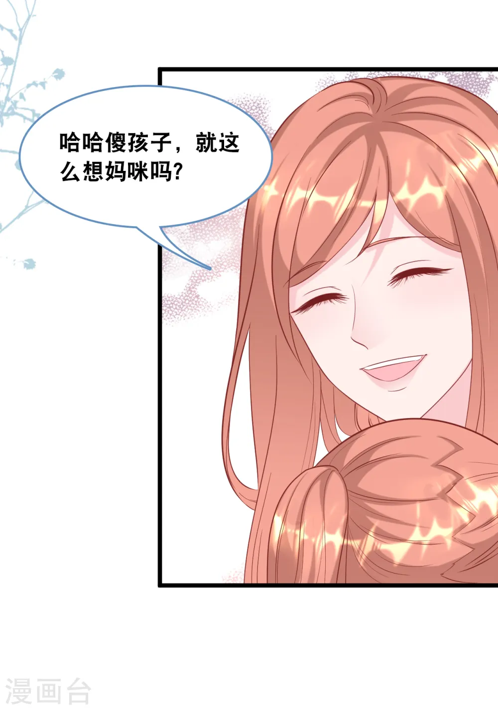 第109话 想念妈咪5
