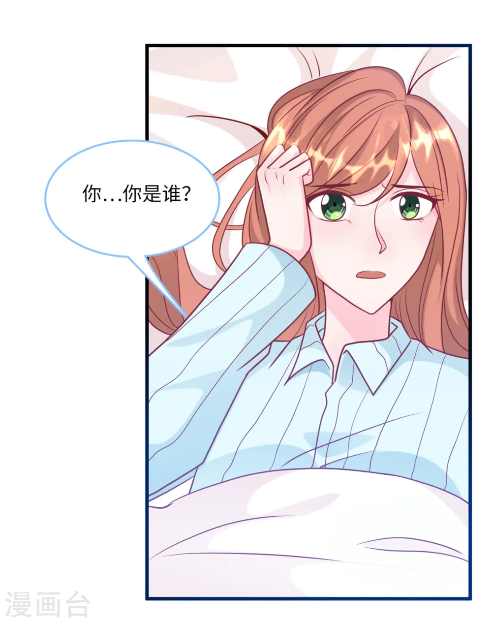 第75话 落水新娘28