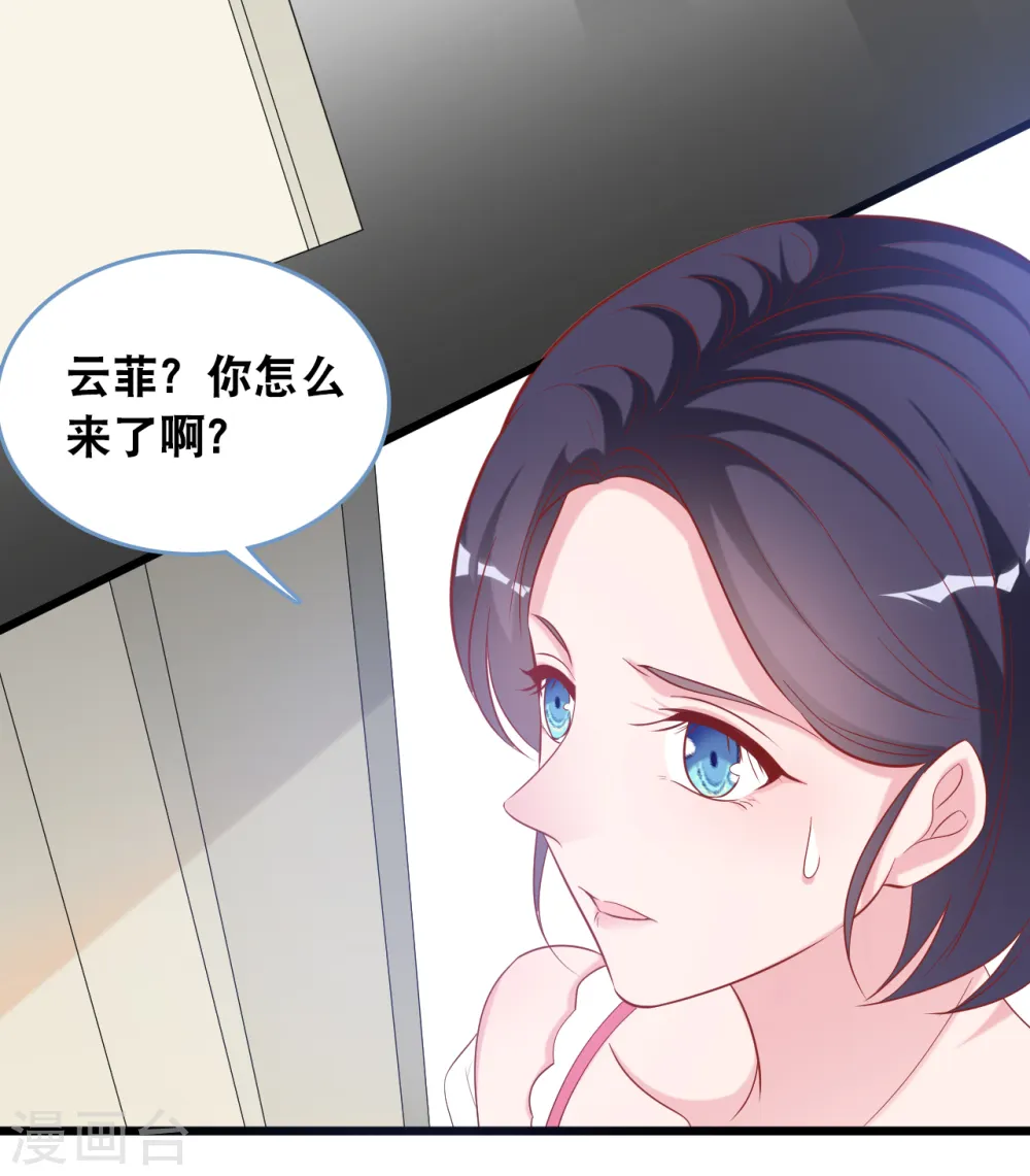 第112话 世华惨被打脸19