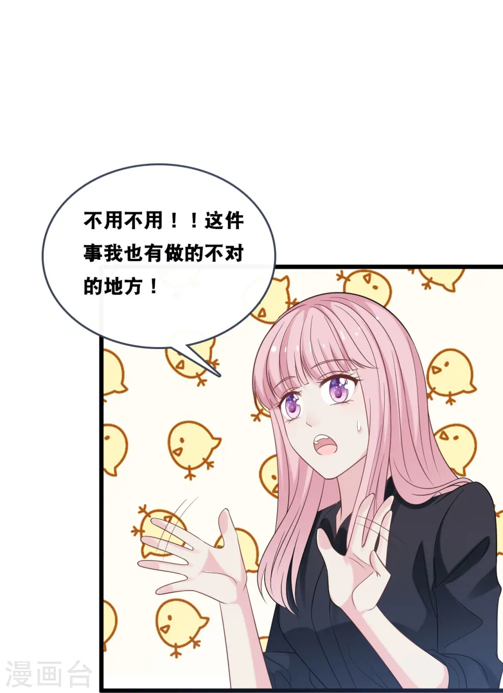 第181话 究竟是什么关系19