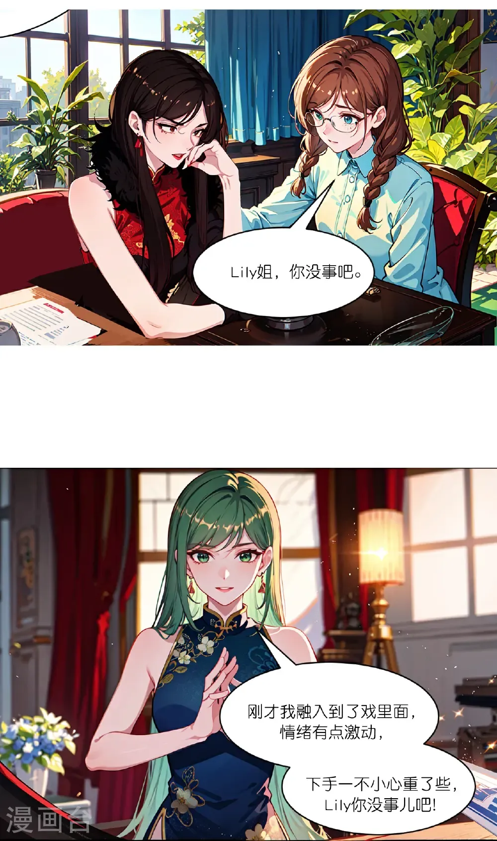 第268话 仗势欺人21