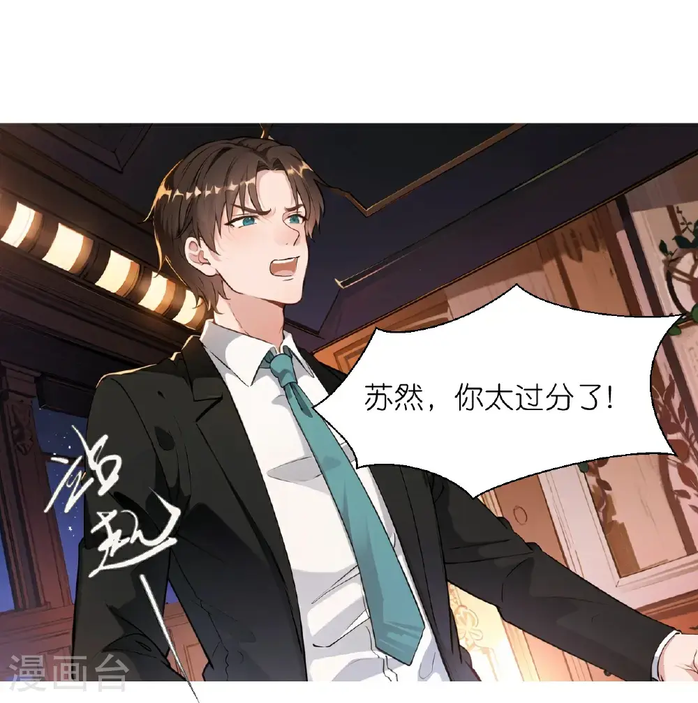 第241话 当众冒犯9