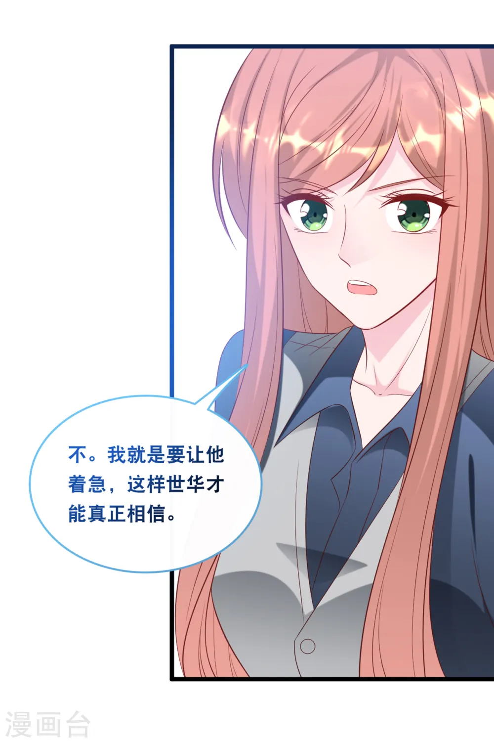 第116话 意想不到的关系21