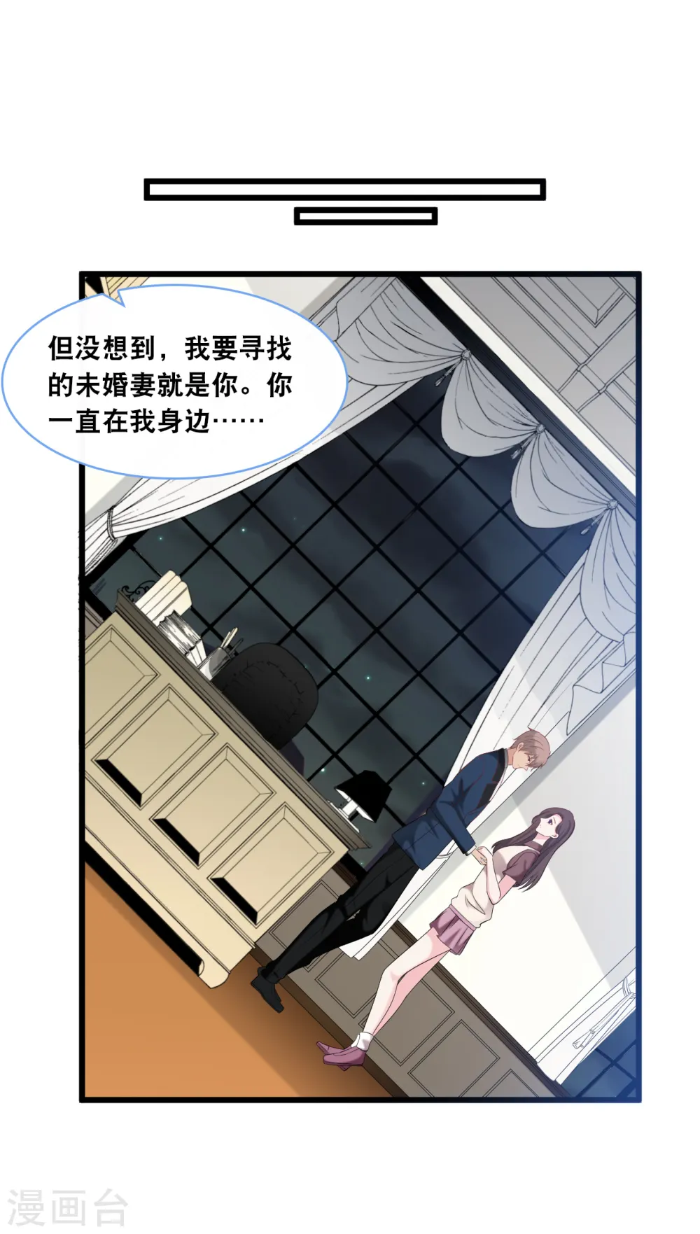 第103话 为你准备的惊喜14