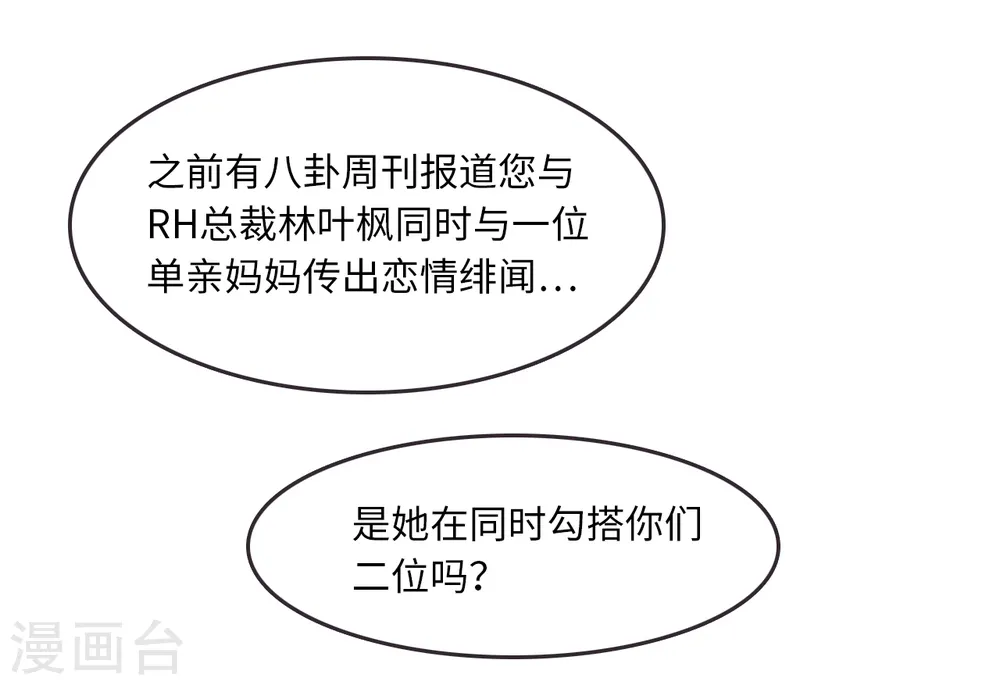 第19话 影帝的表白3