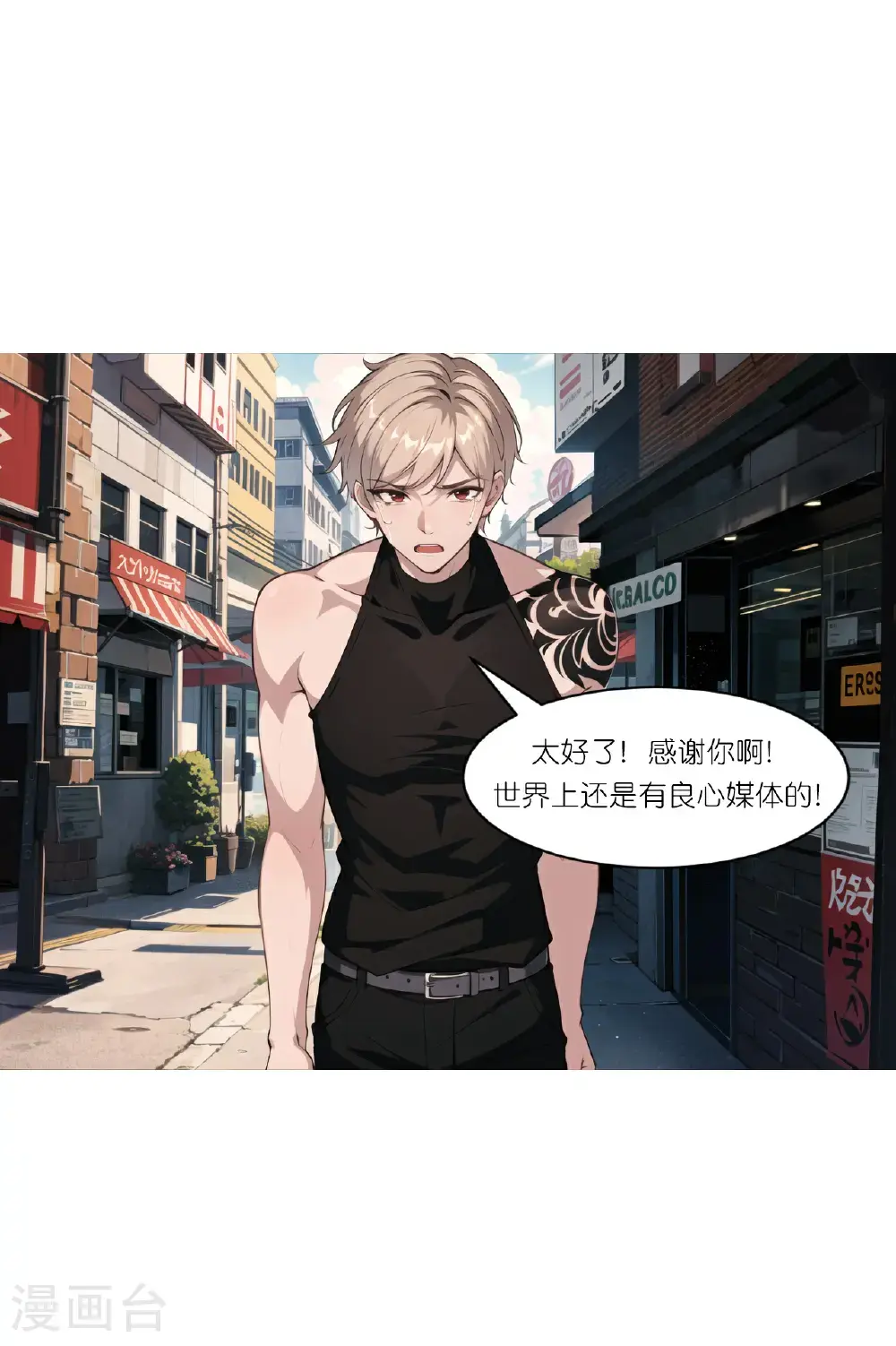 第244话 敲诈26