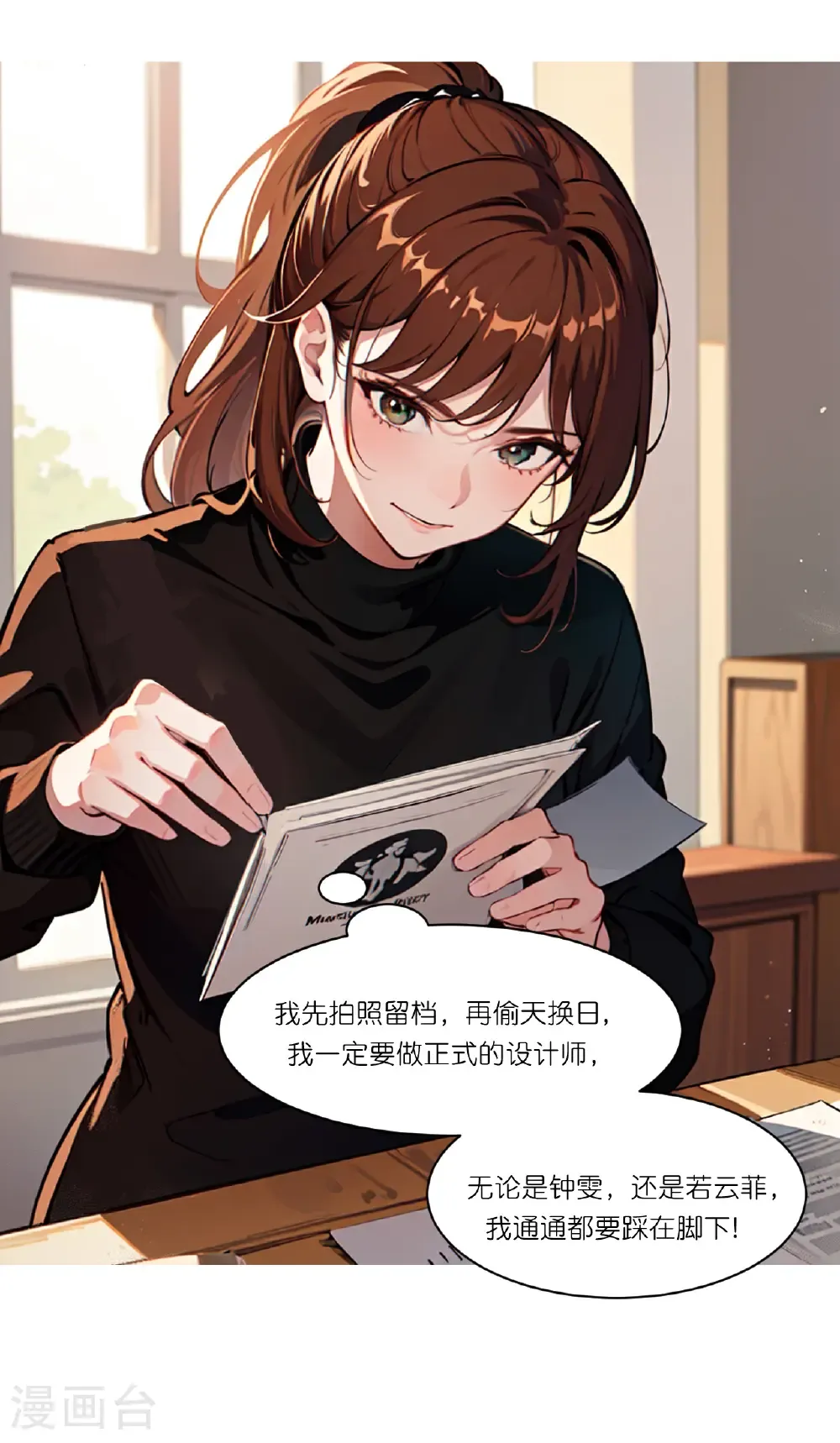 第259话 飞蚊危机27