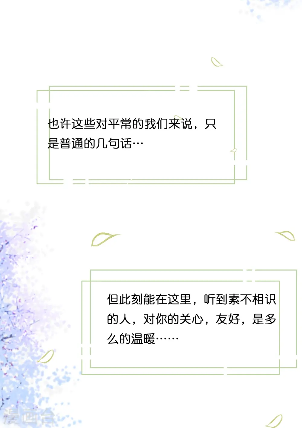 第204话 铃兰花的生活11