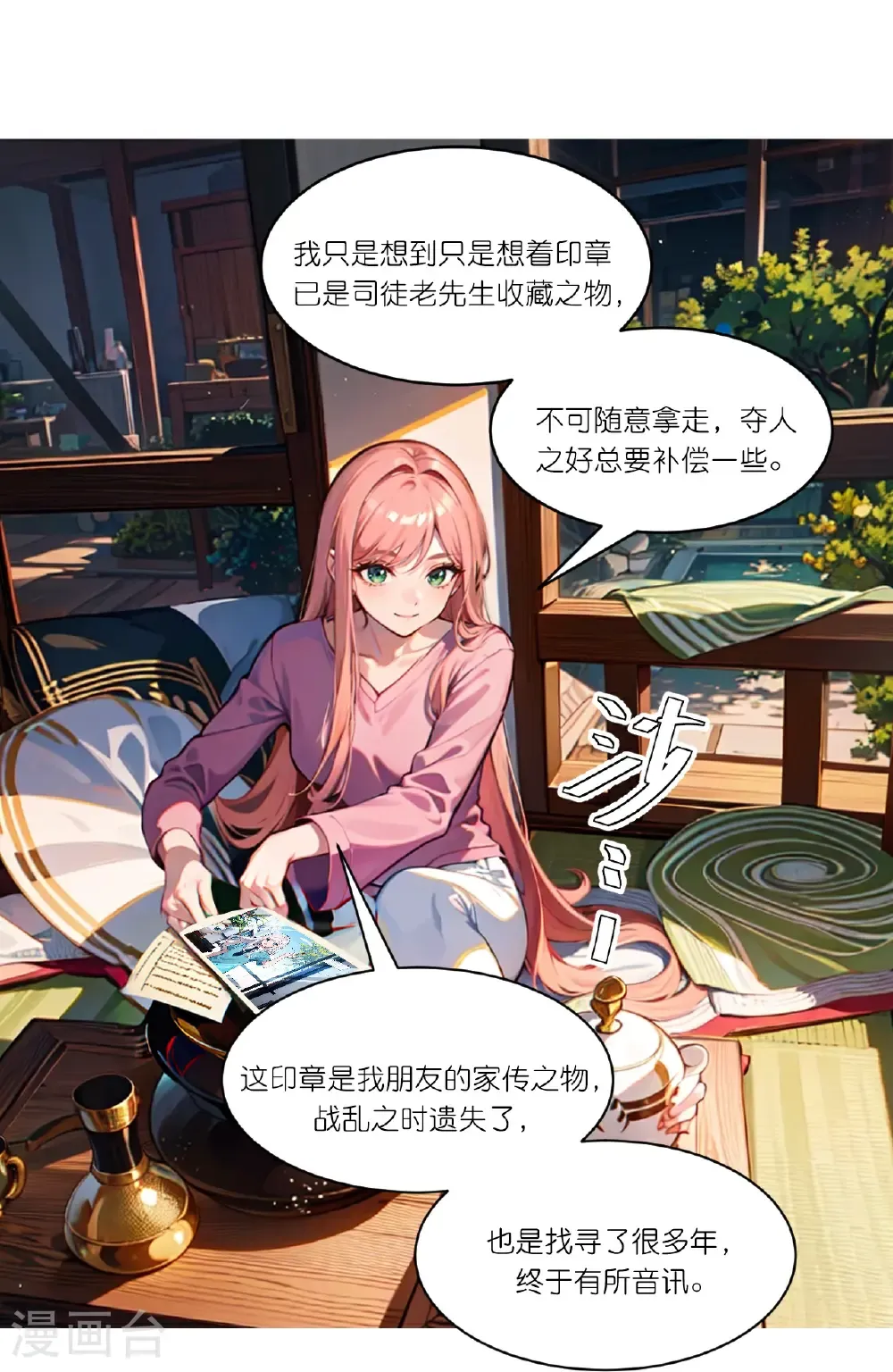 第270话 古怪老者15