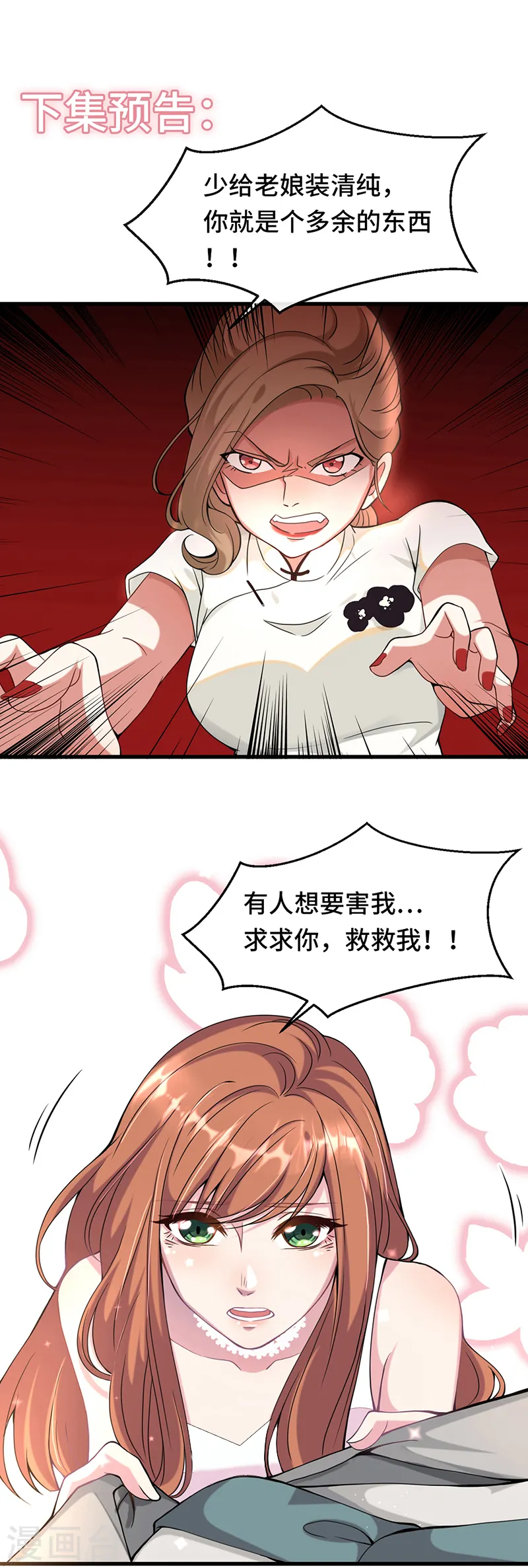 第3话 蓄谋已久35