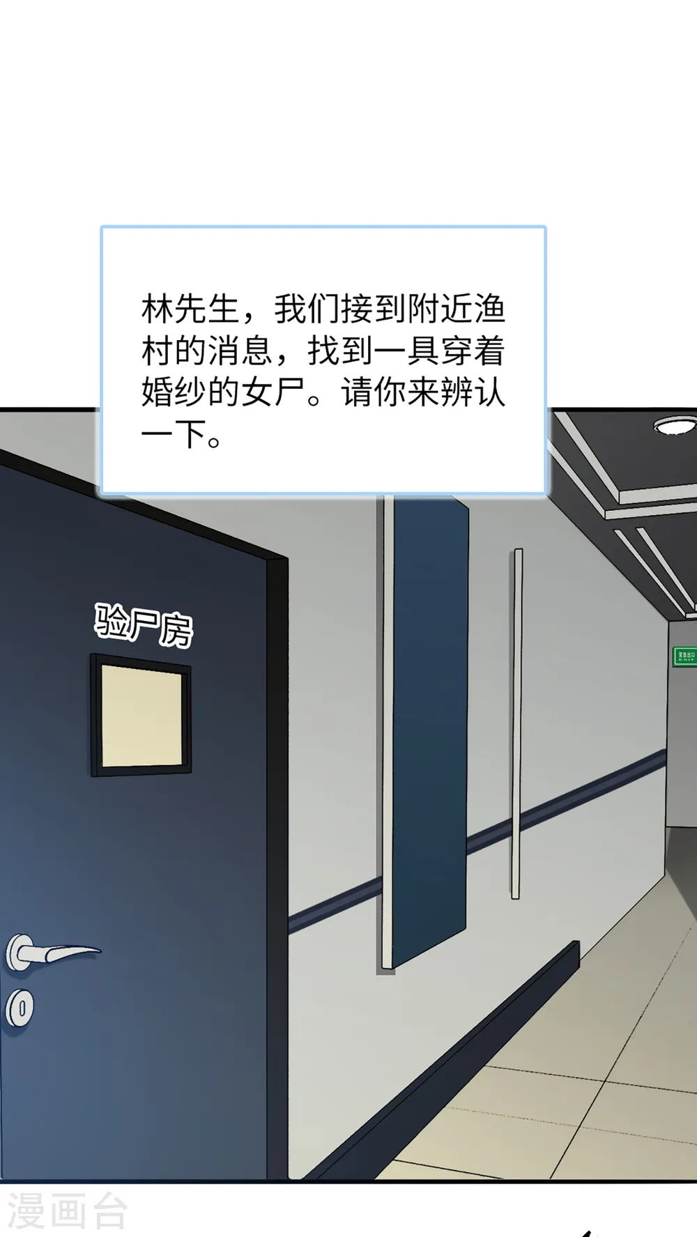 第77话 云菲的遗体28